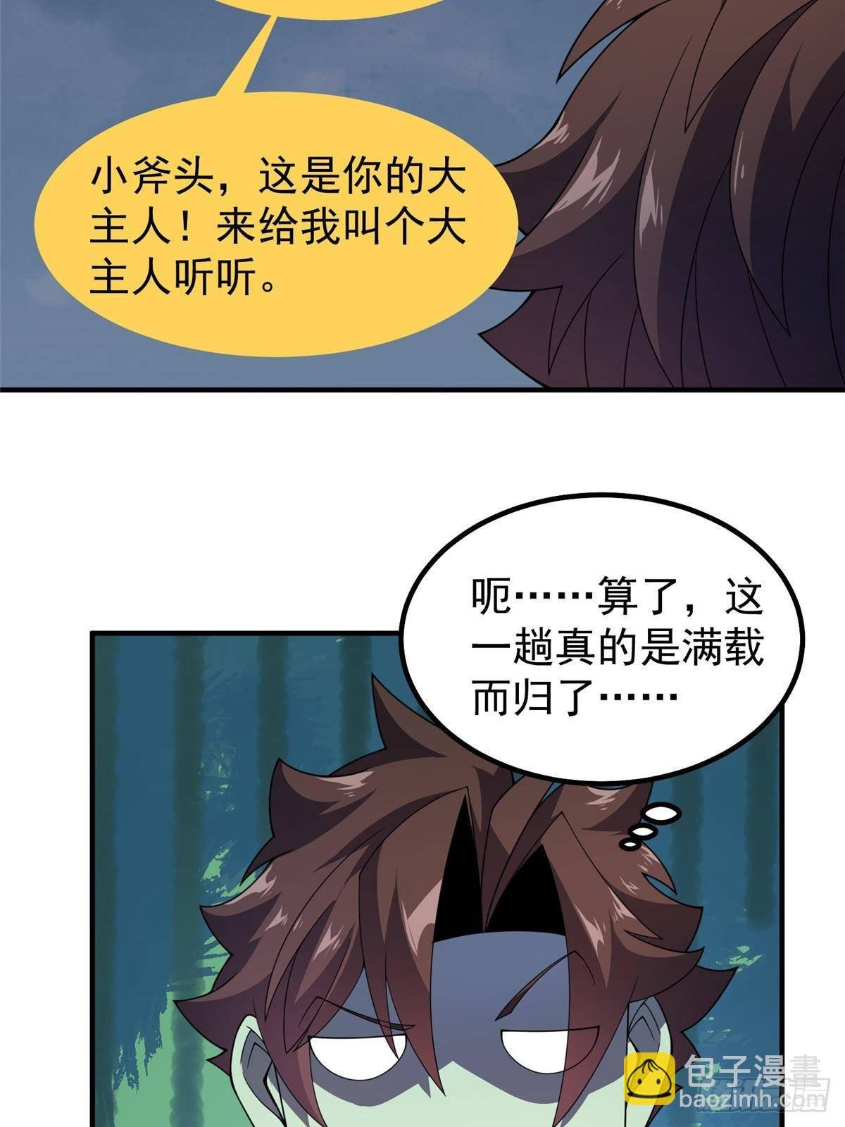 326 满载而归