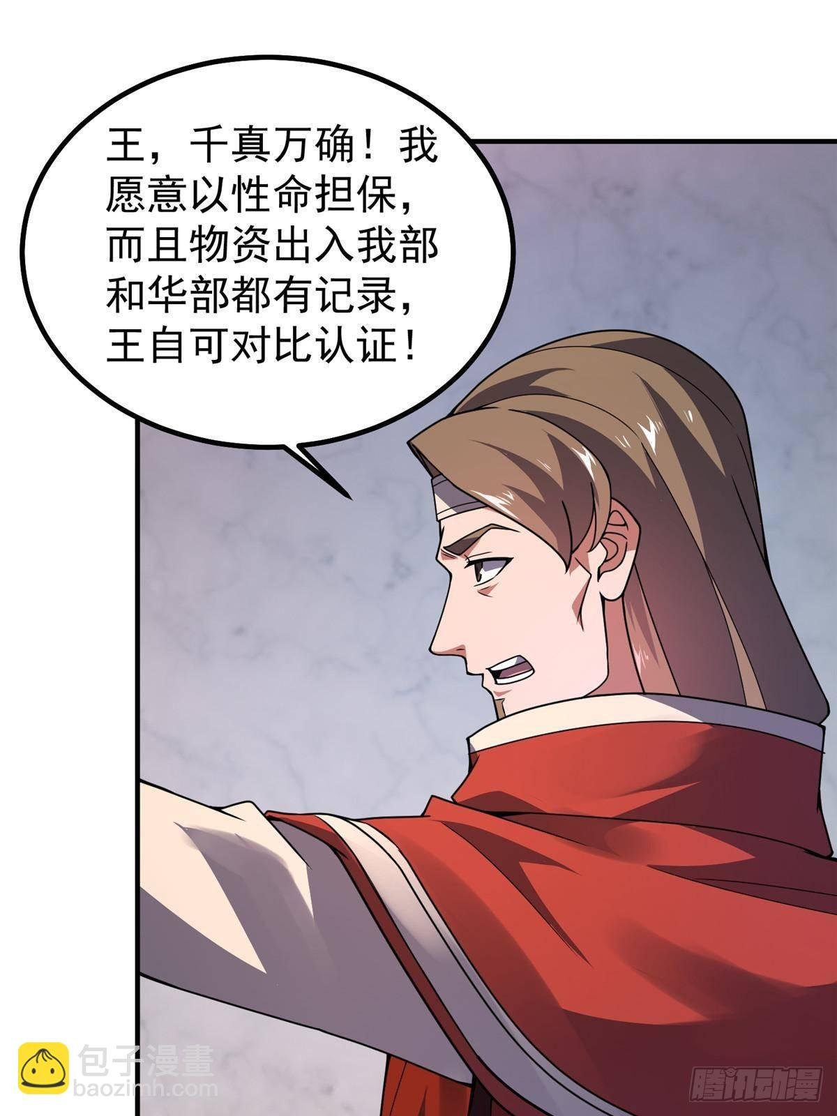 327 御兽的宠物