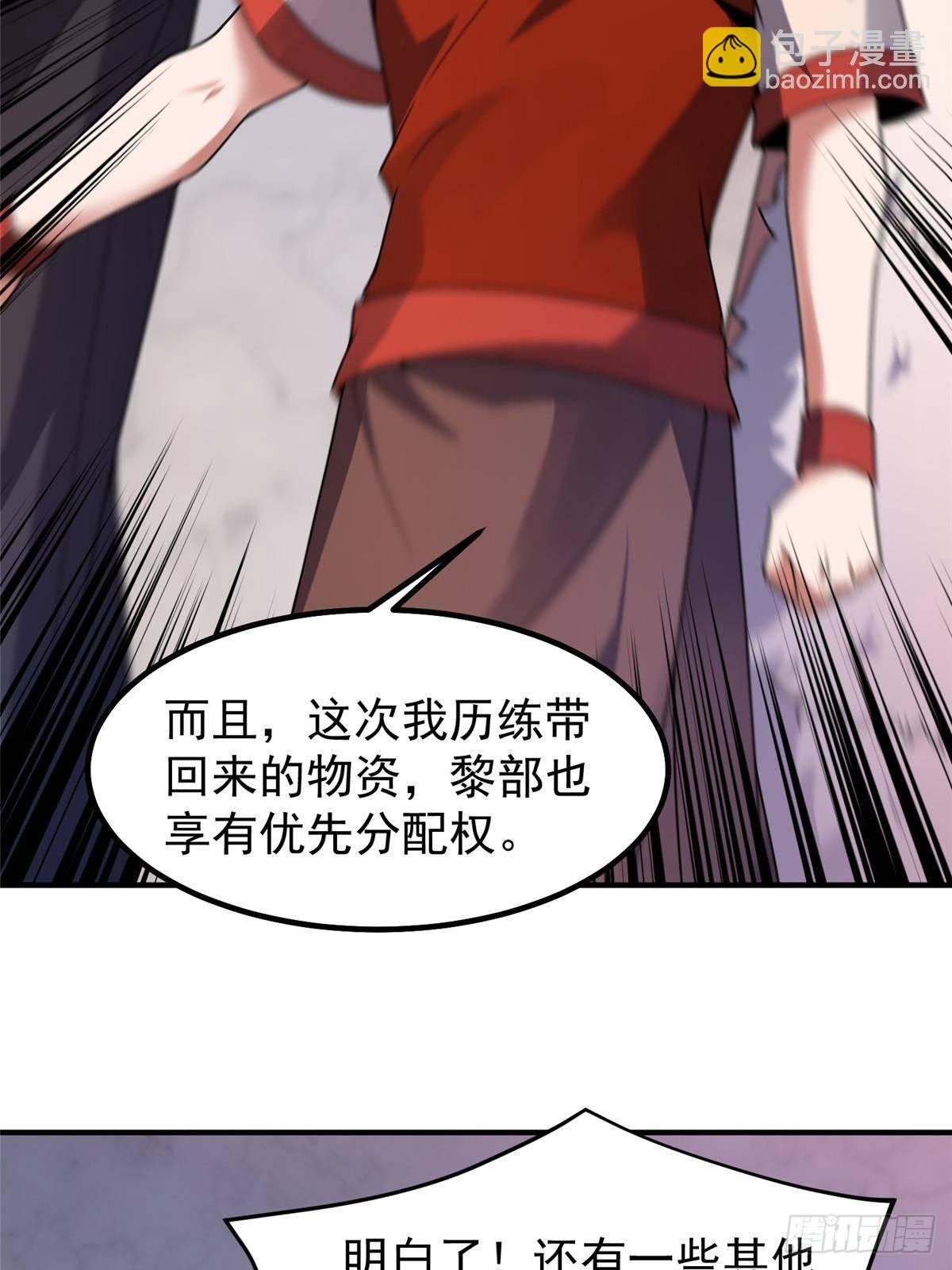327 御兽的宠物