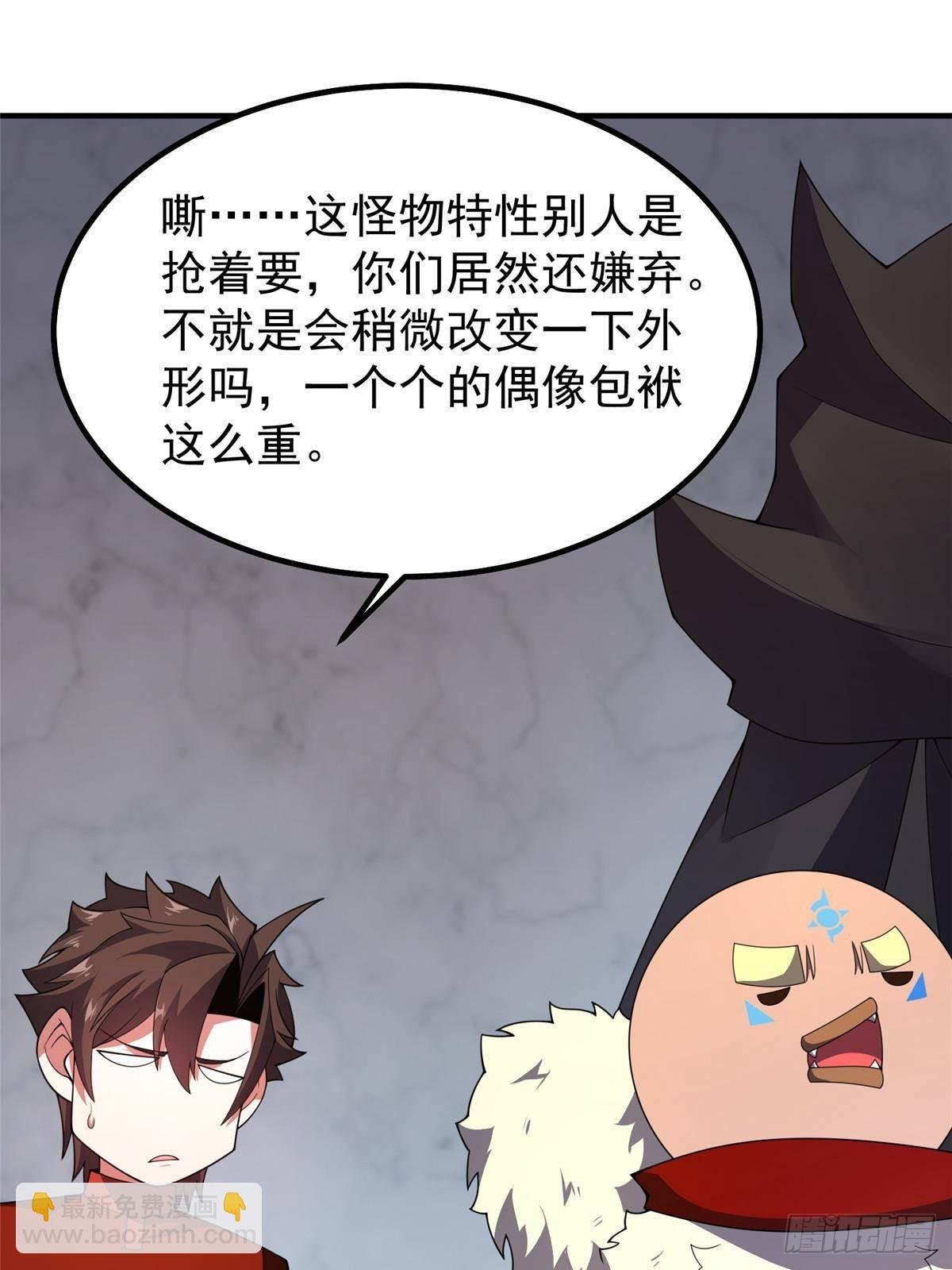 327 御兽的宠物