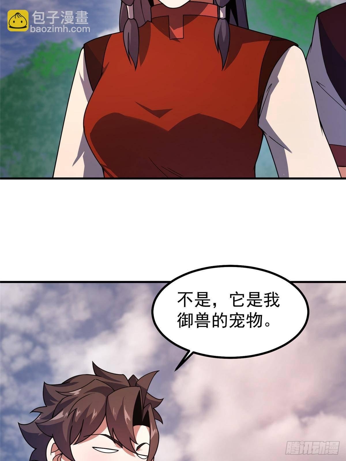 327 御兽的宠物