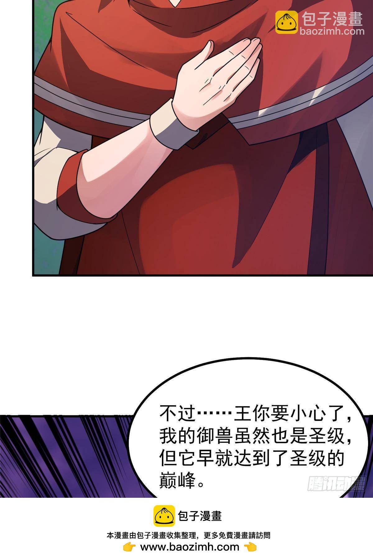 327 御兽的宠物