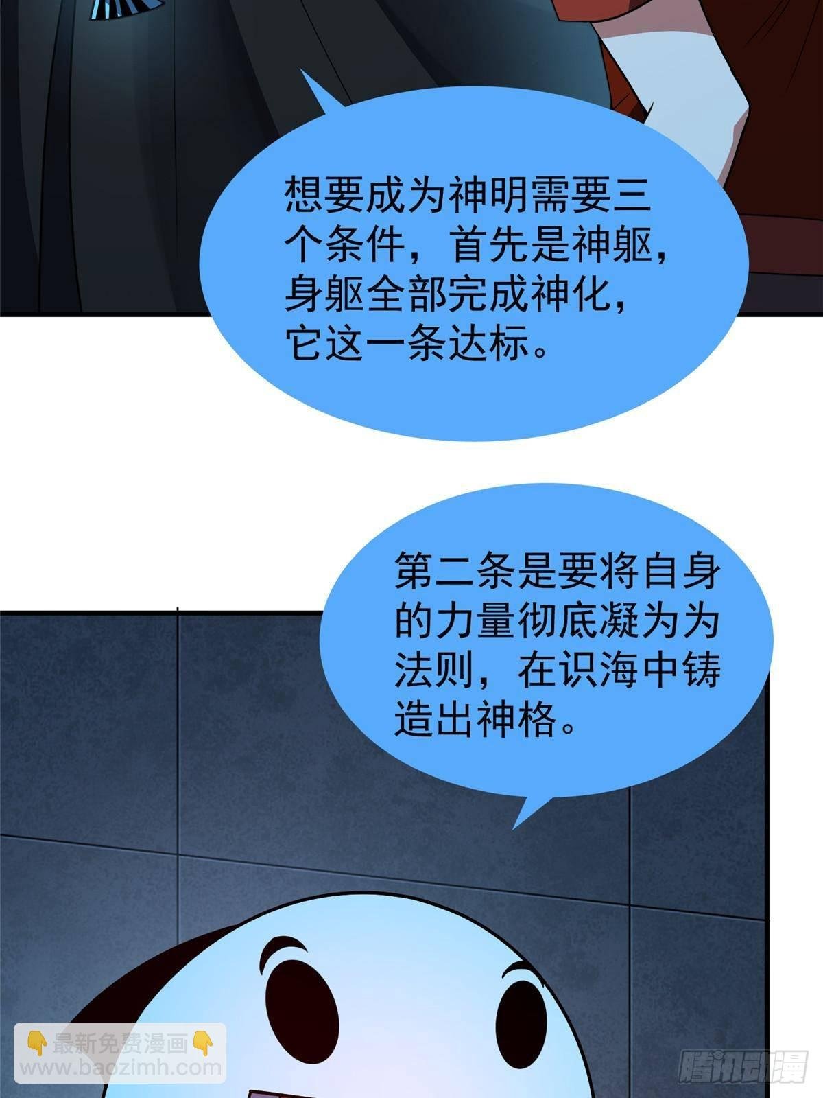 329 神格