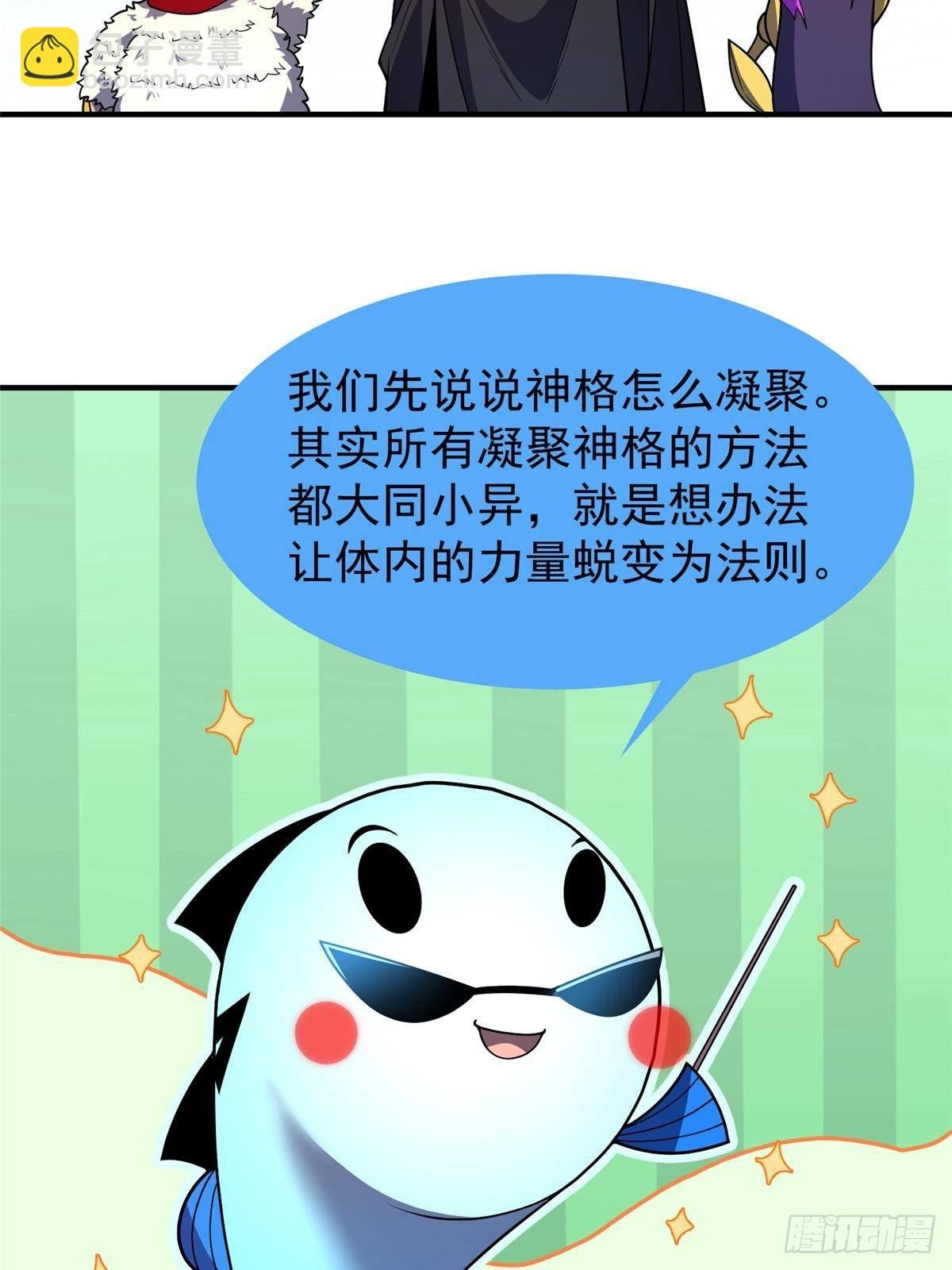 329 神格