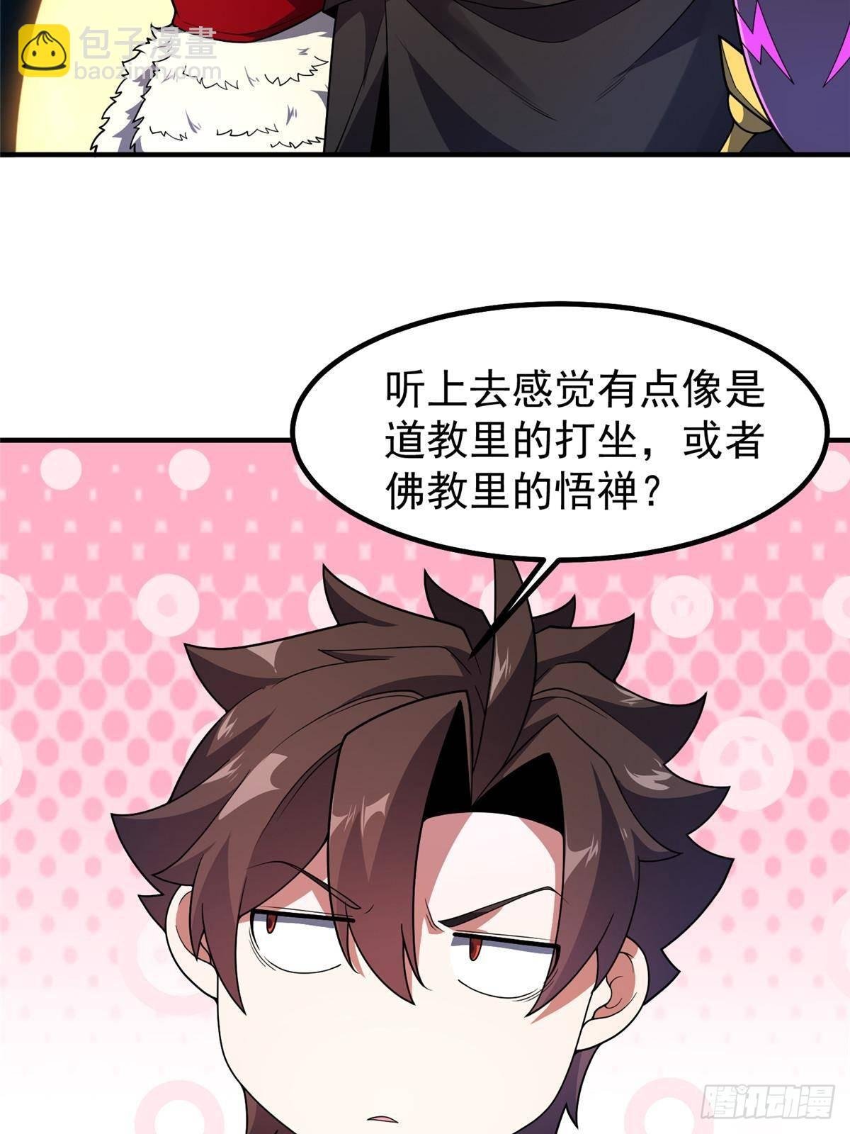 329 神格