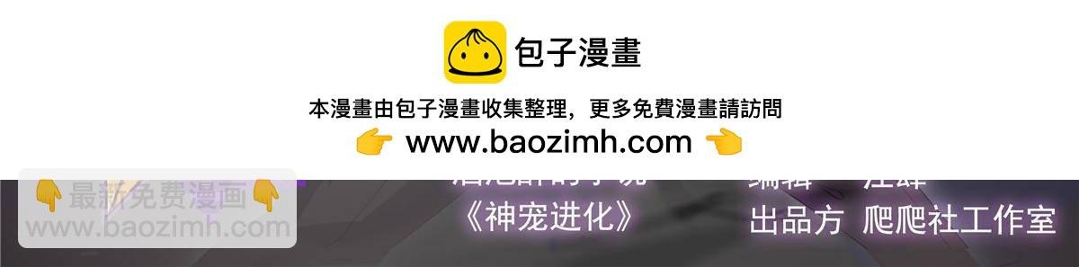 332 他们有十只准神？！