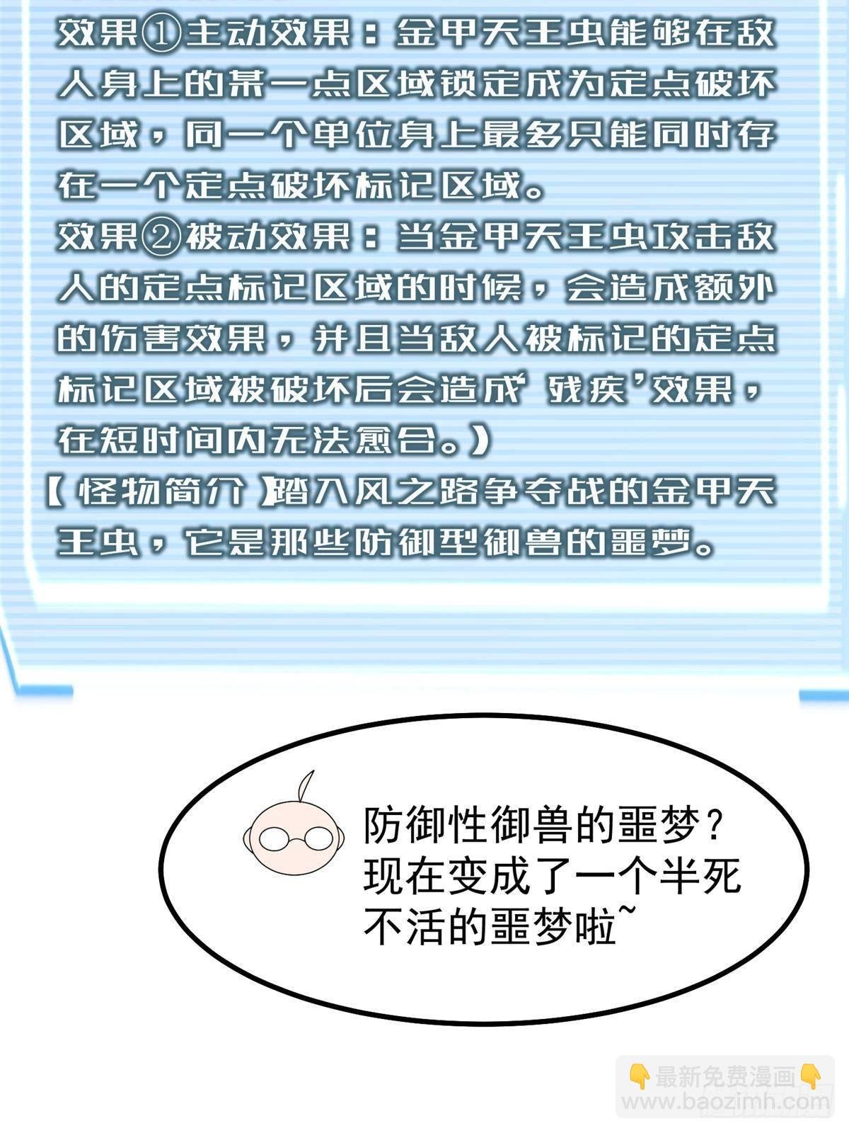 332 他们有十只准神？！