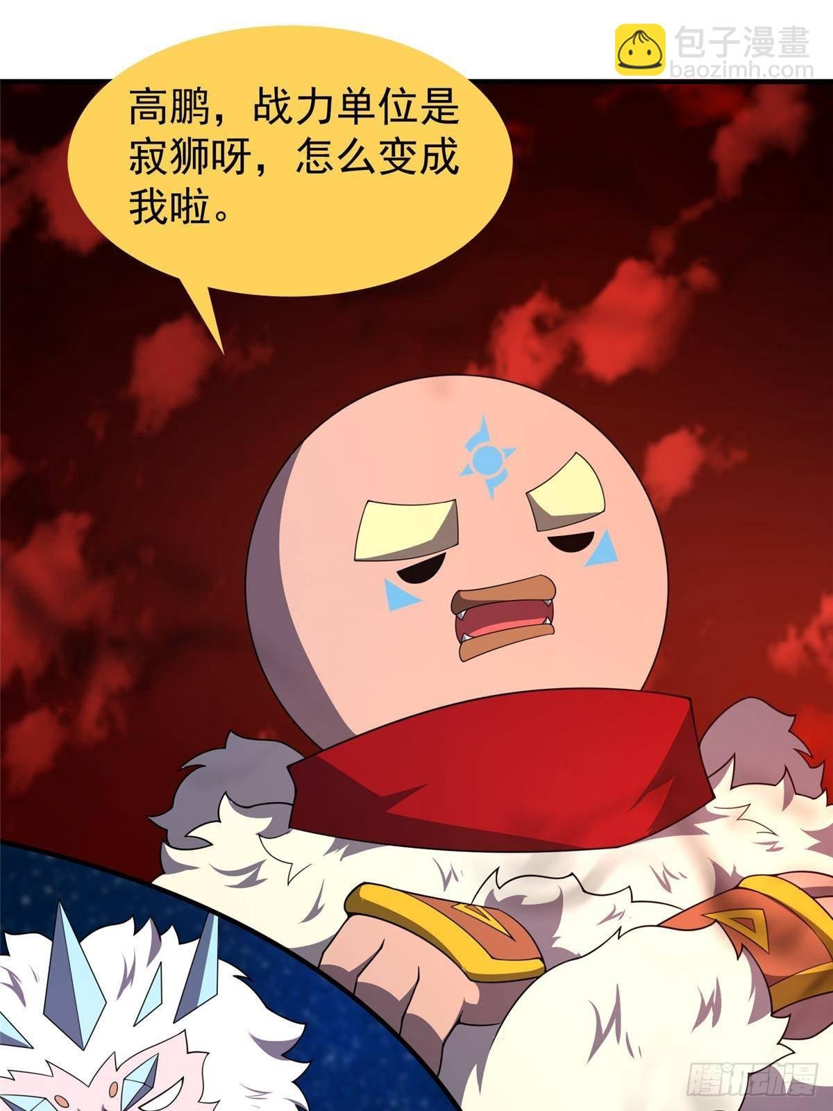 332 他们有十只准神？！