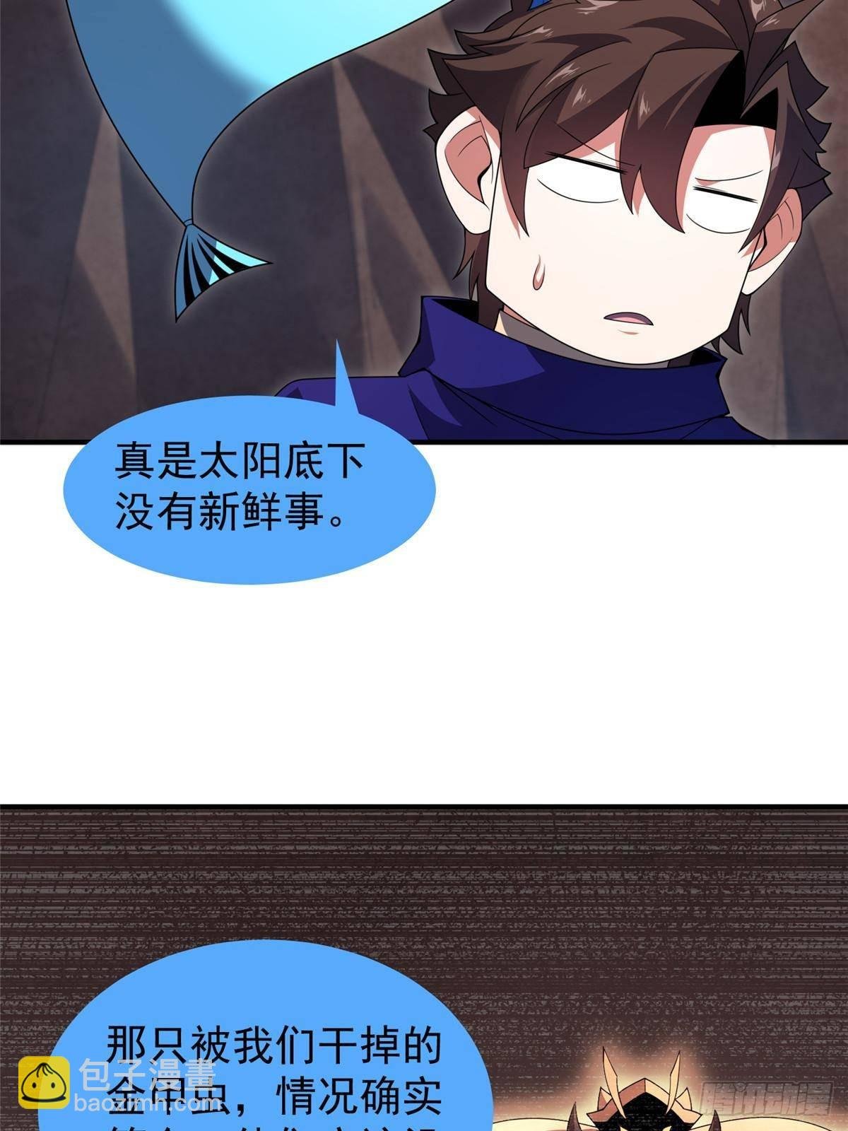 334 敢抢我家怪