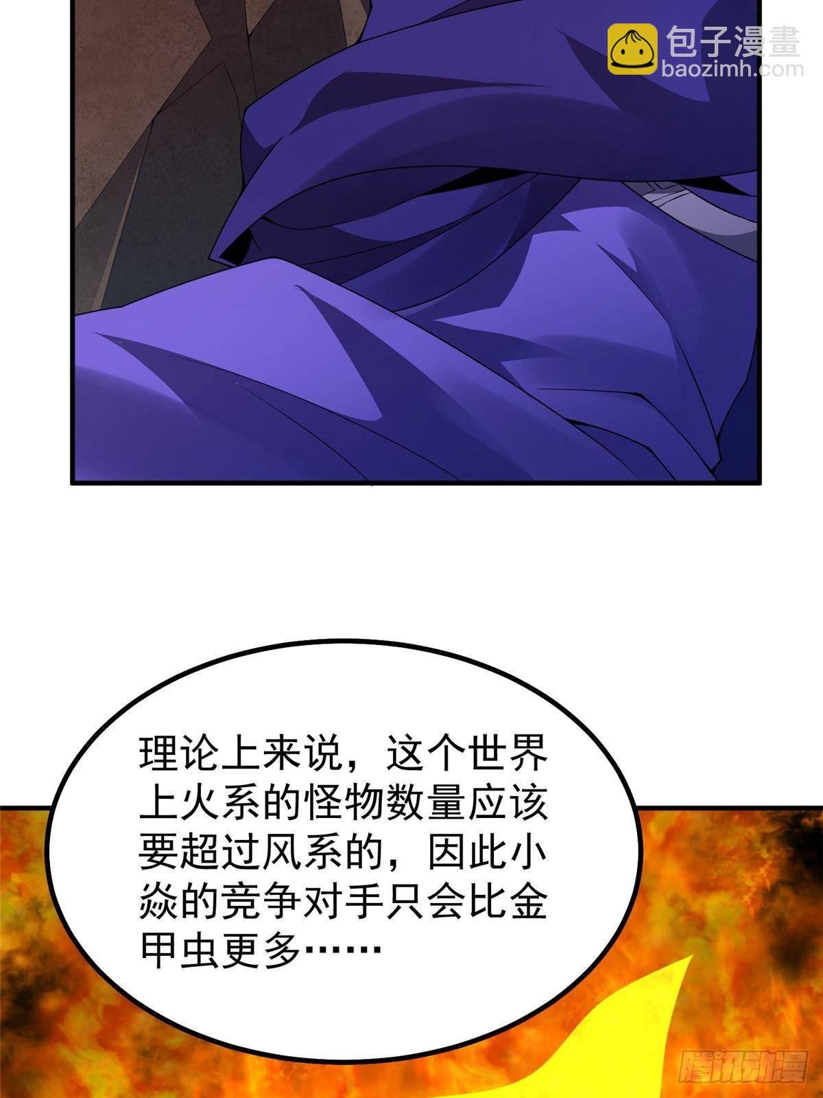 334 敢抢我家怪