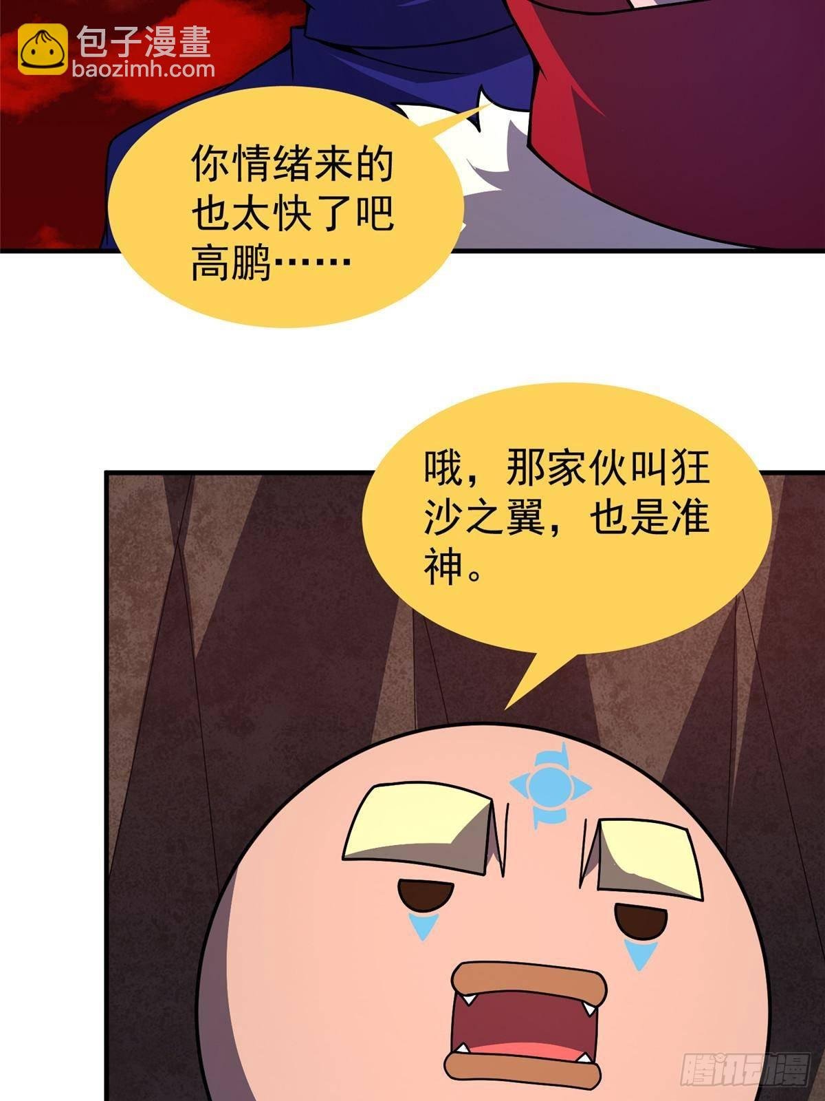 334 敢抢我家怪