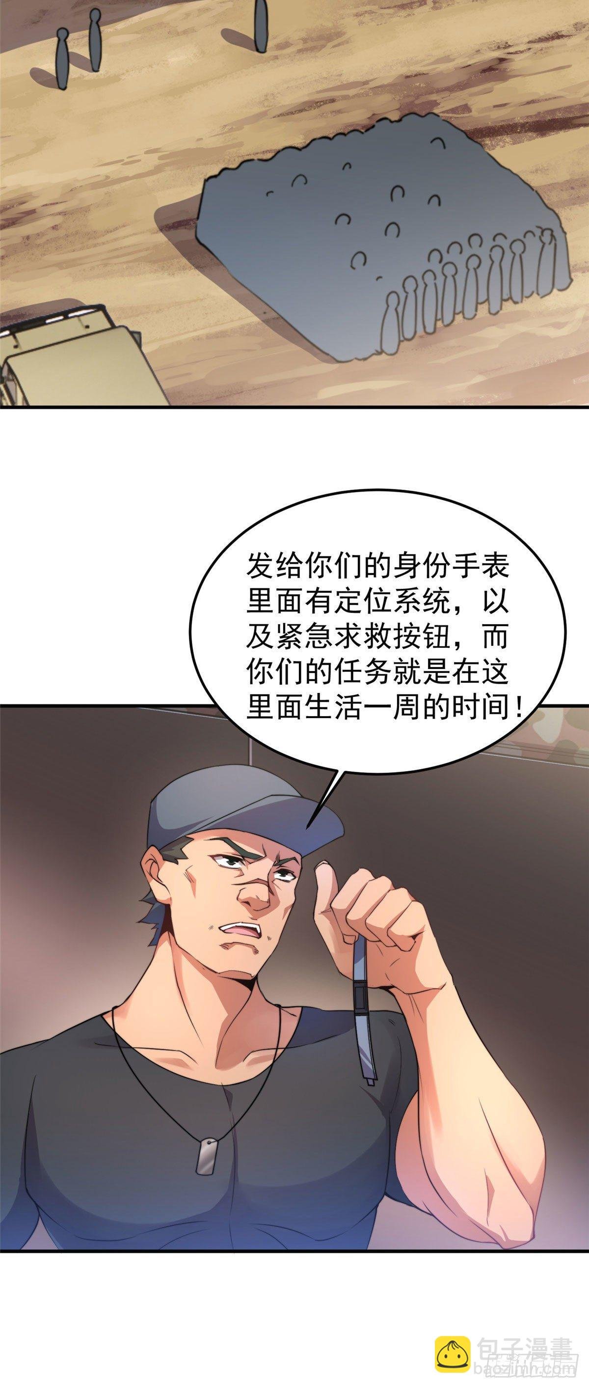 031 出发！
