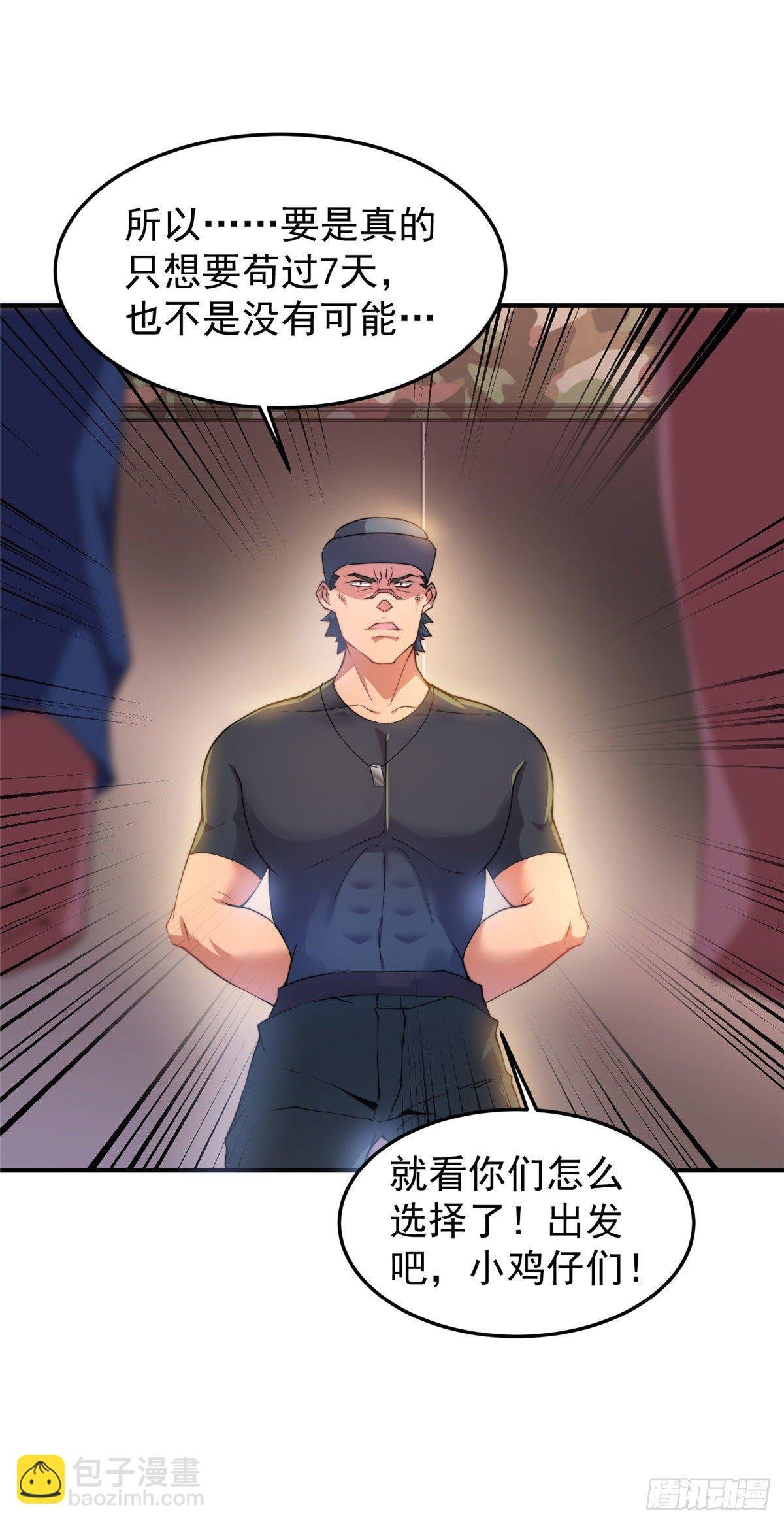 031 出发！