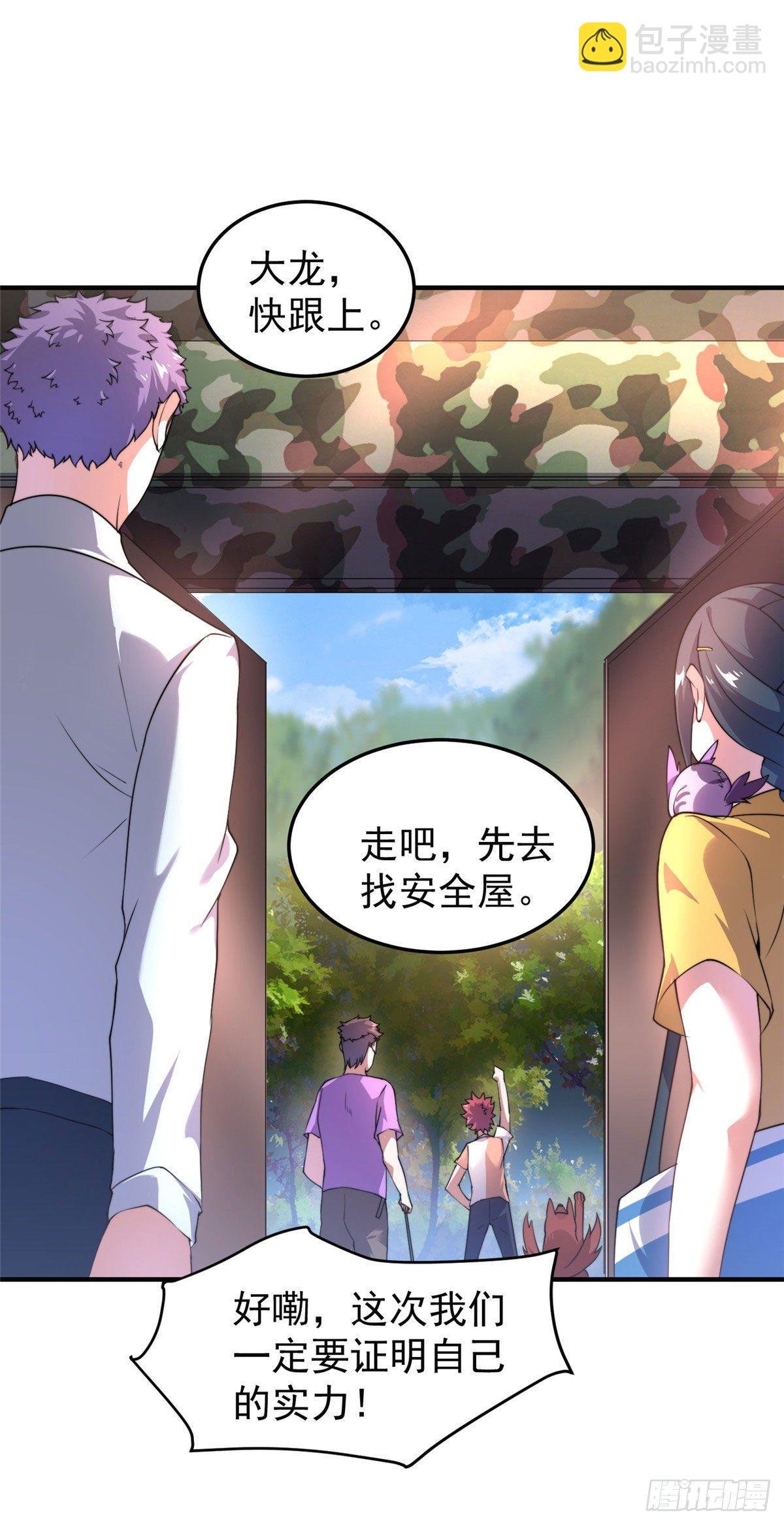 031 出发！