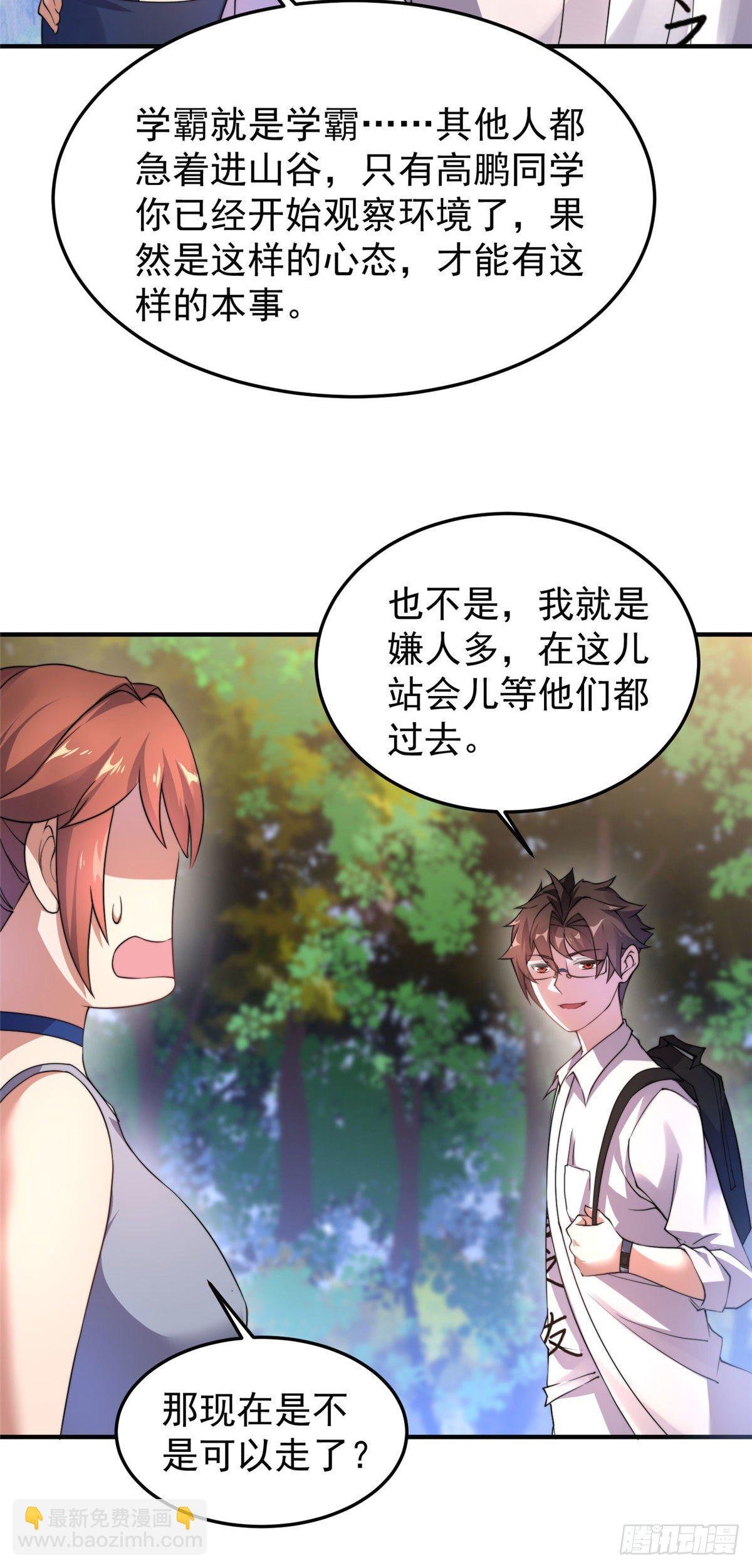 031 出发！