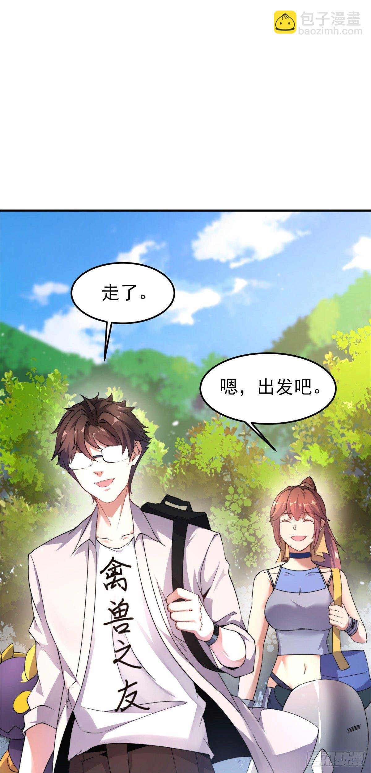 031 出发！
