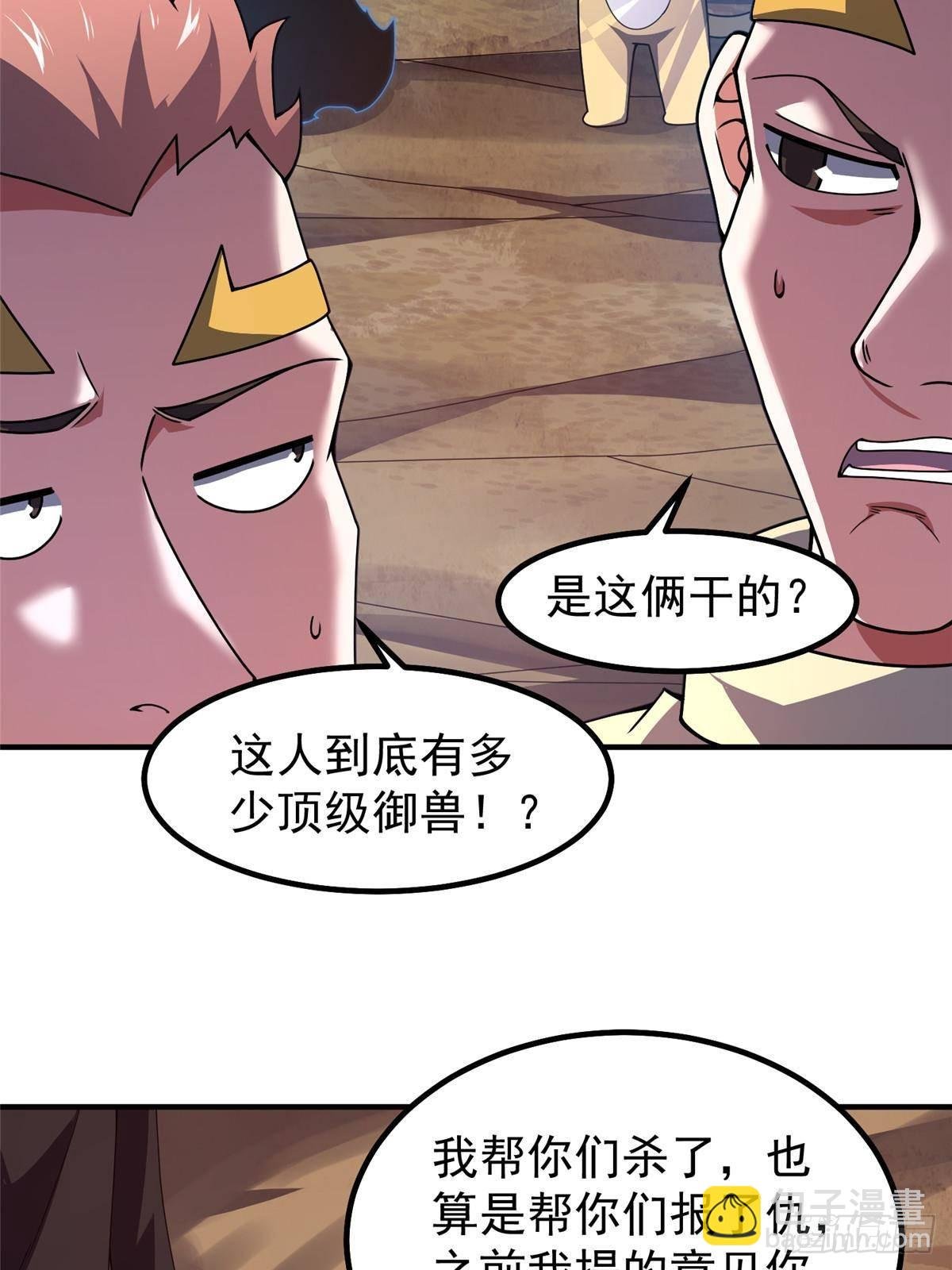 335 吞并外族人