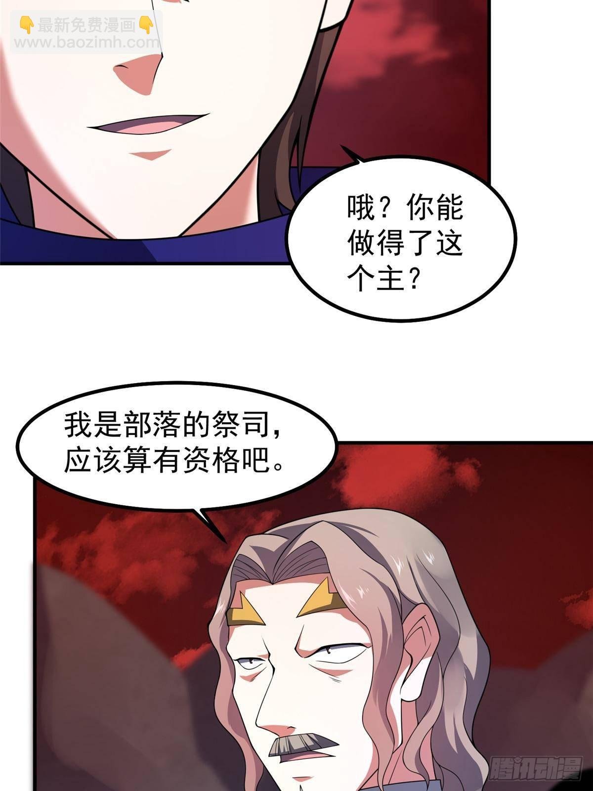 335 吞并外族人