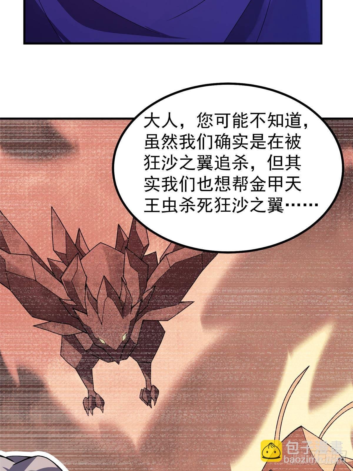 335 吞并外族人