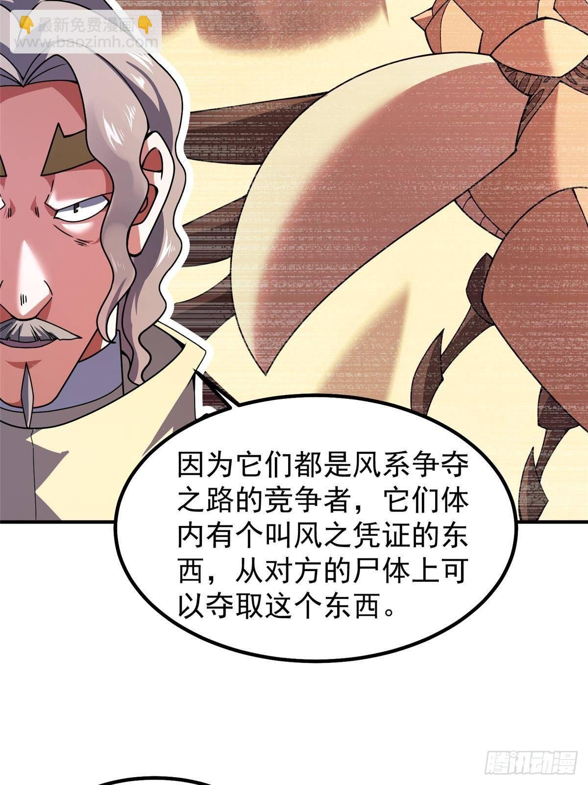 335 吞并外族人
