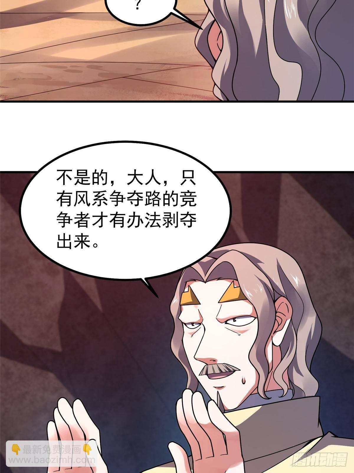 335 吞并外族人