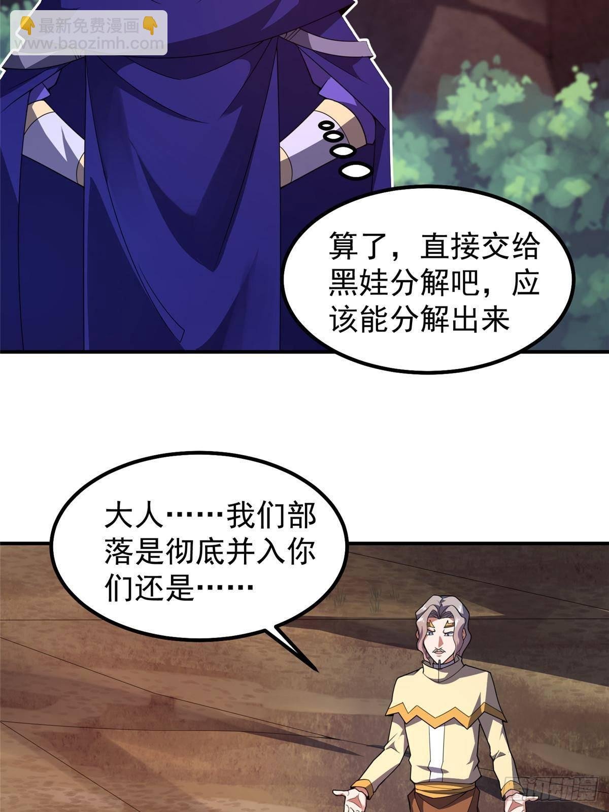 335 吞并外族人