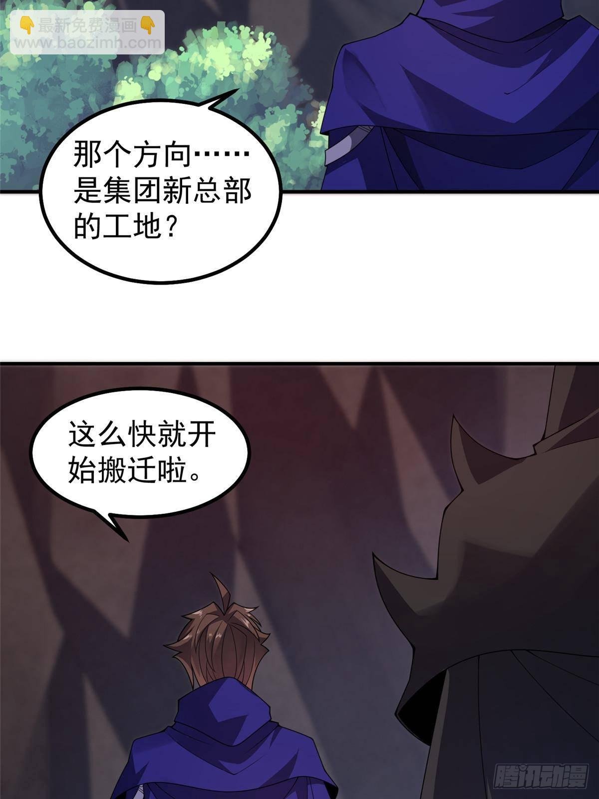 335 吞并外族人