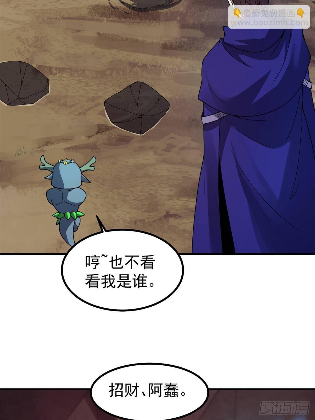 335 吞并外族人