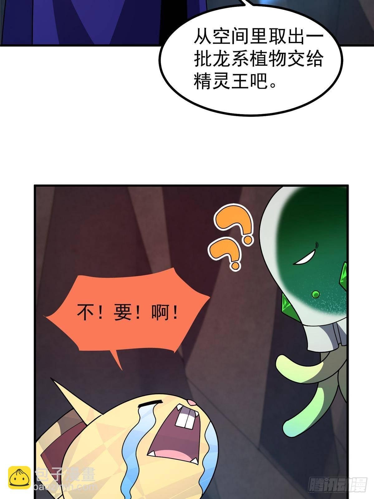 335 吞并外族人