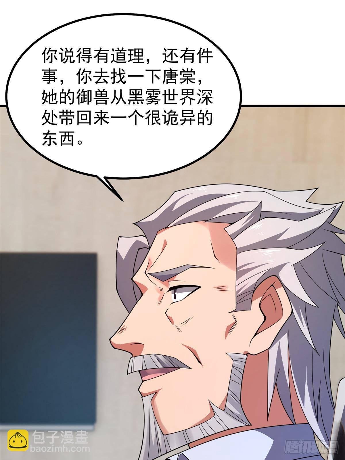 336 谁是主角