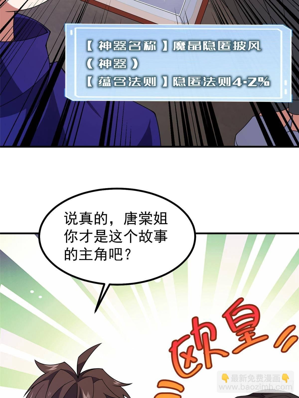 336 谁是主角