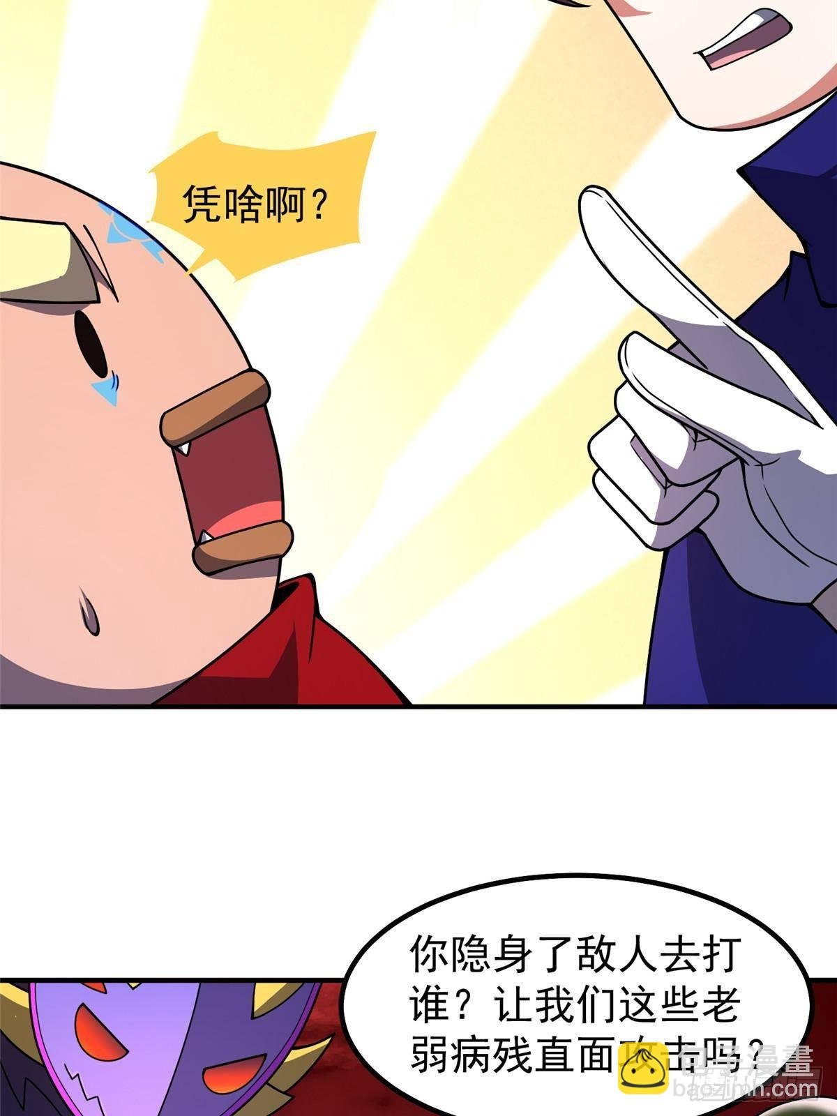 336 谁是主角