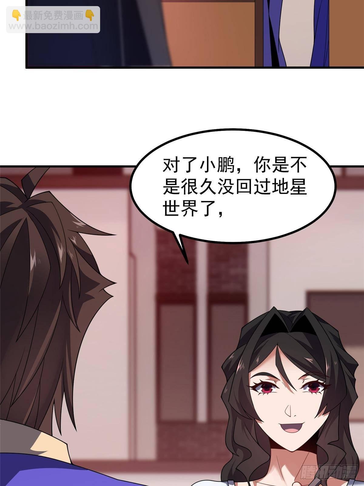 337 长生之脑和渝州城