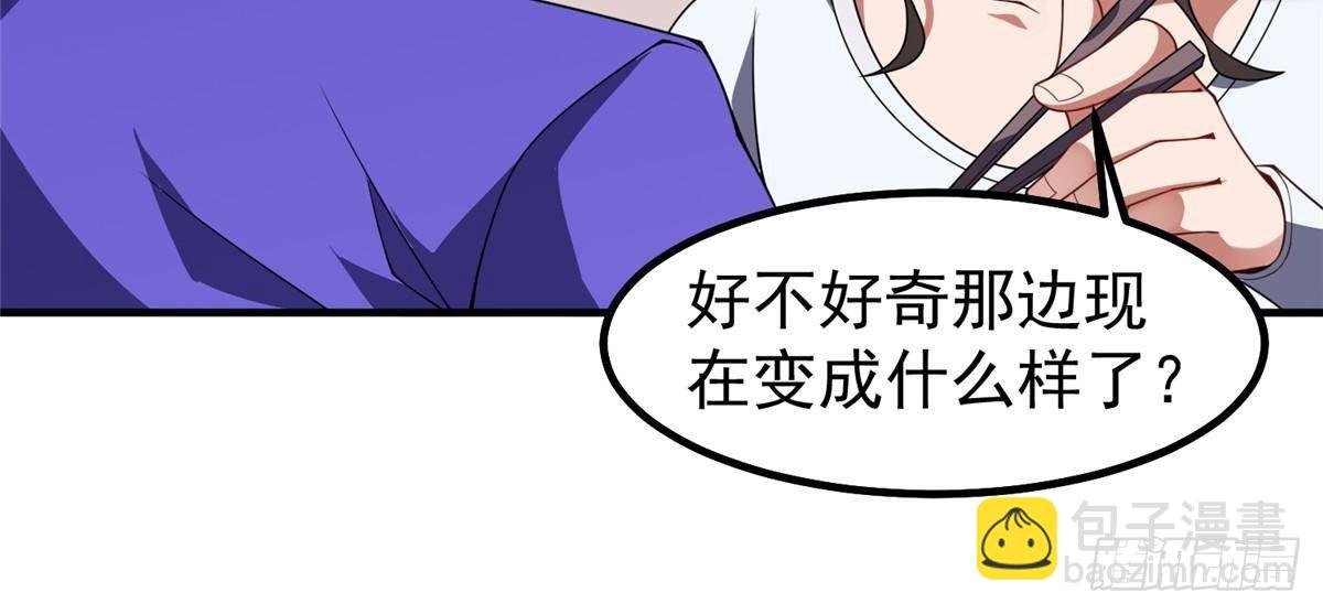 337 长生之脑和渝州城