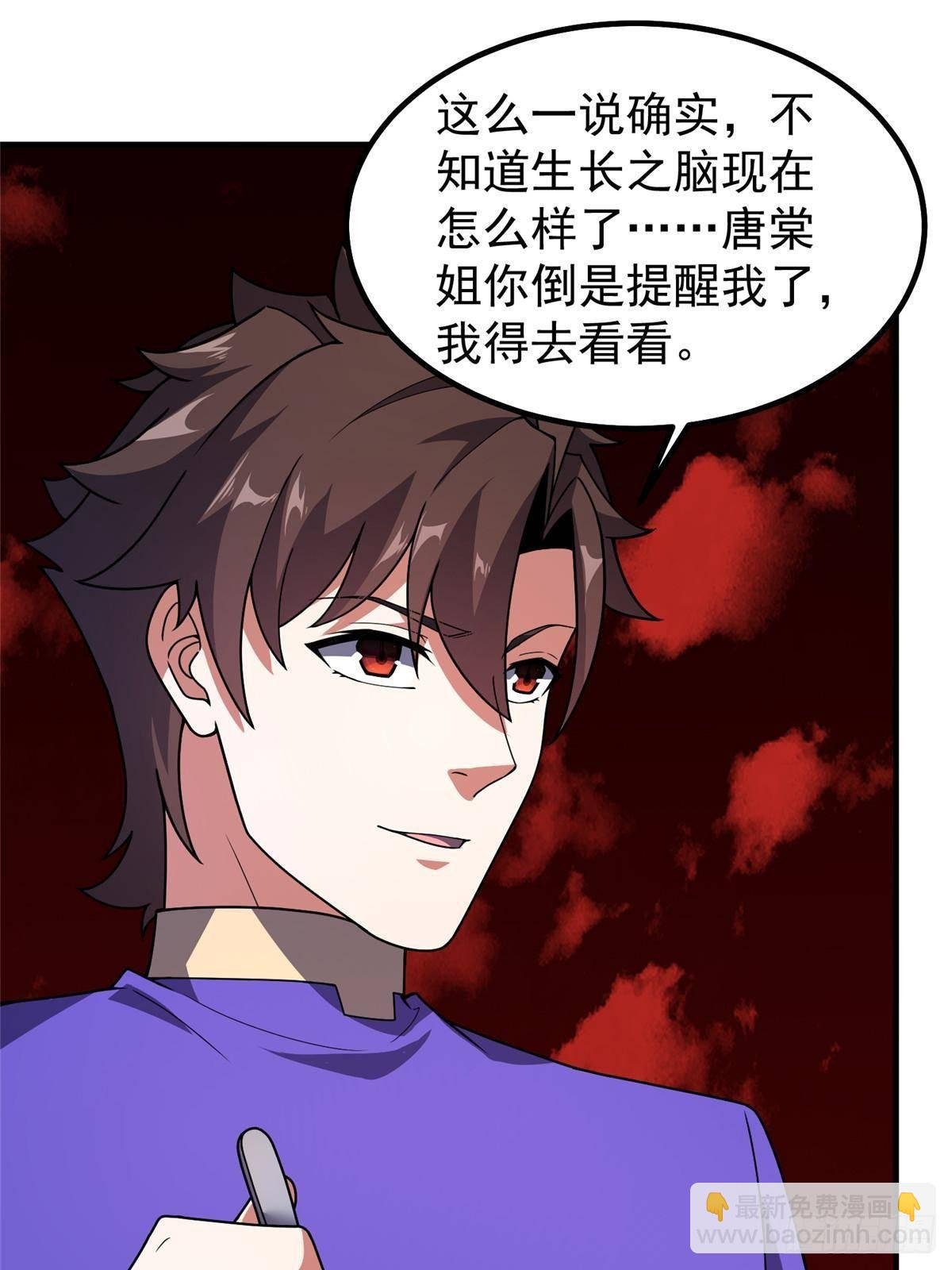 337 长生之脑和渝州城