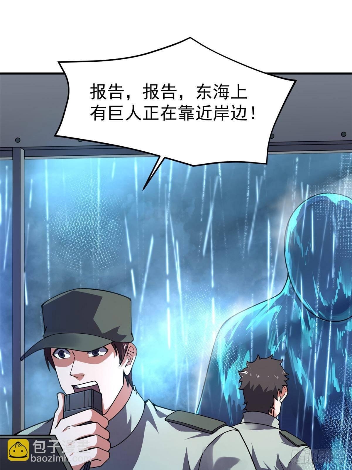 337 长生之脑和渝州城