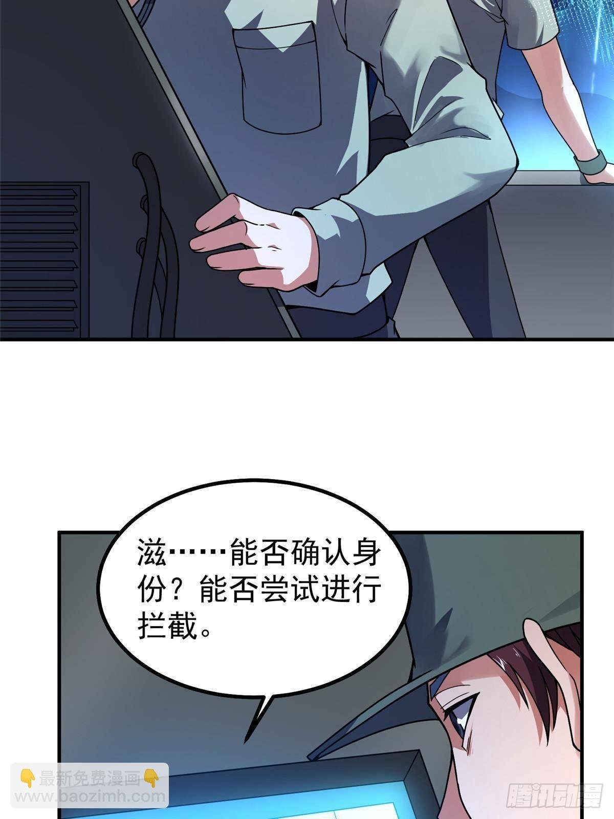 337 长生之脑和渝州城