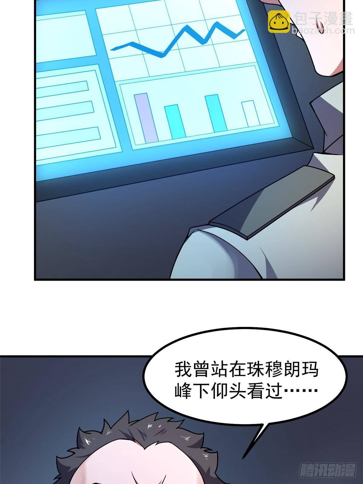 337 长生之脑和渝州城