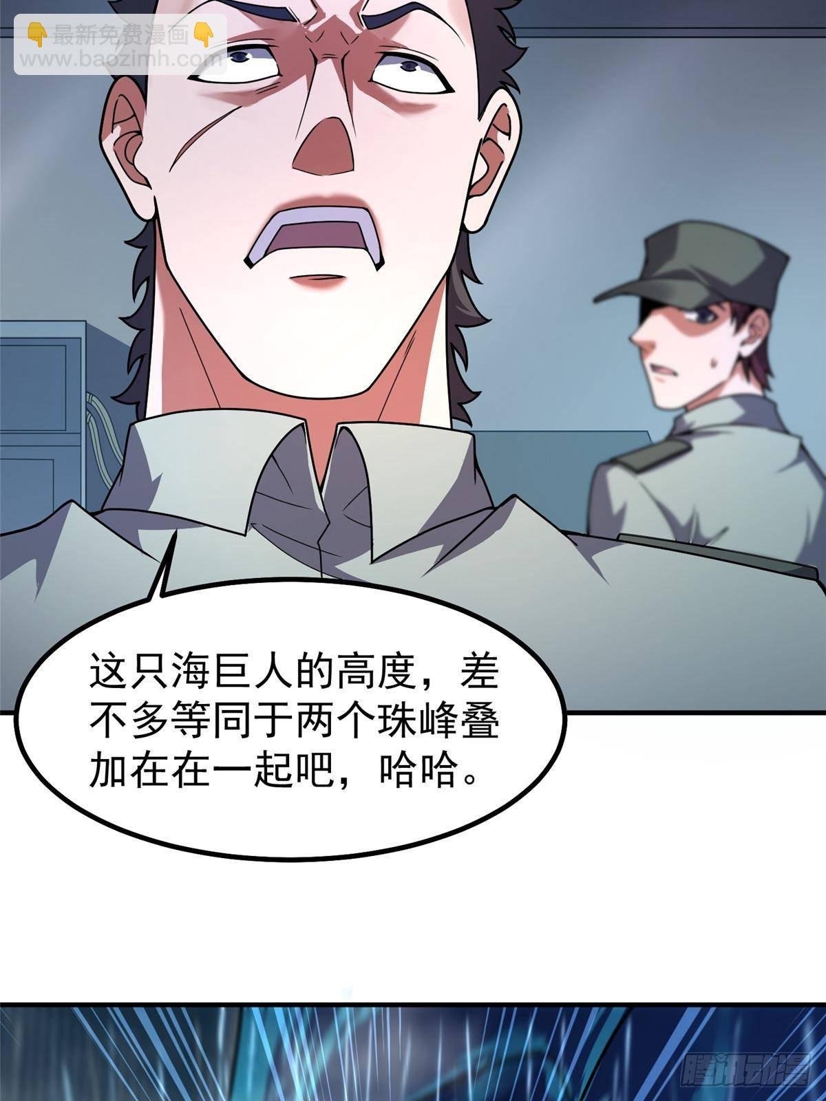 337 长生之脑和渝州城