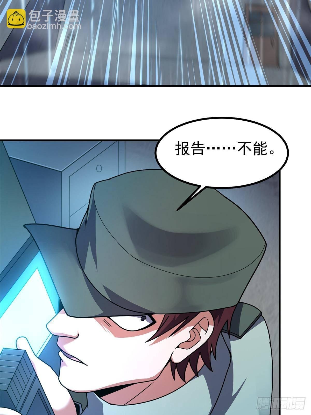 337 长生之脑和渝州城