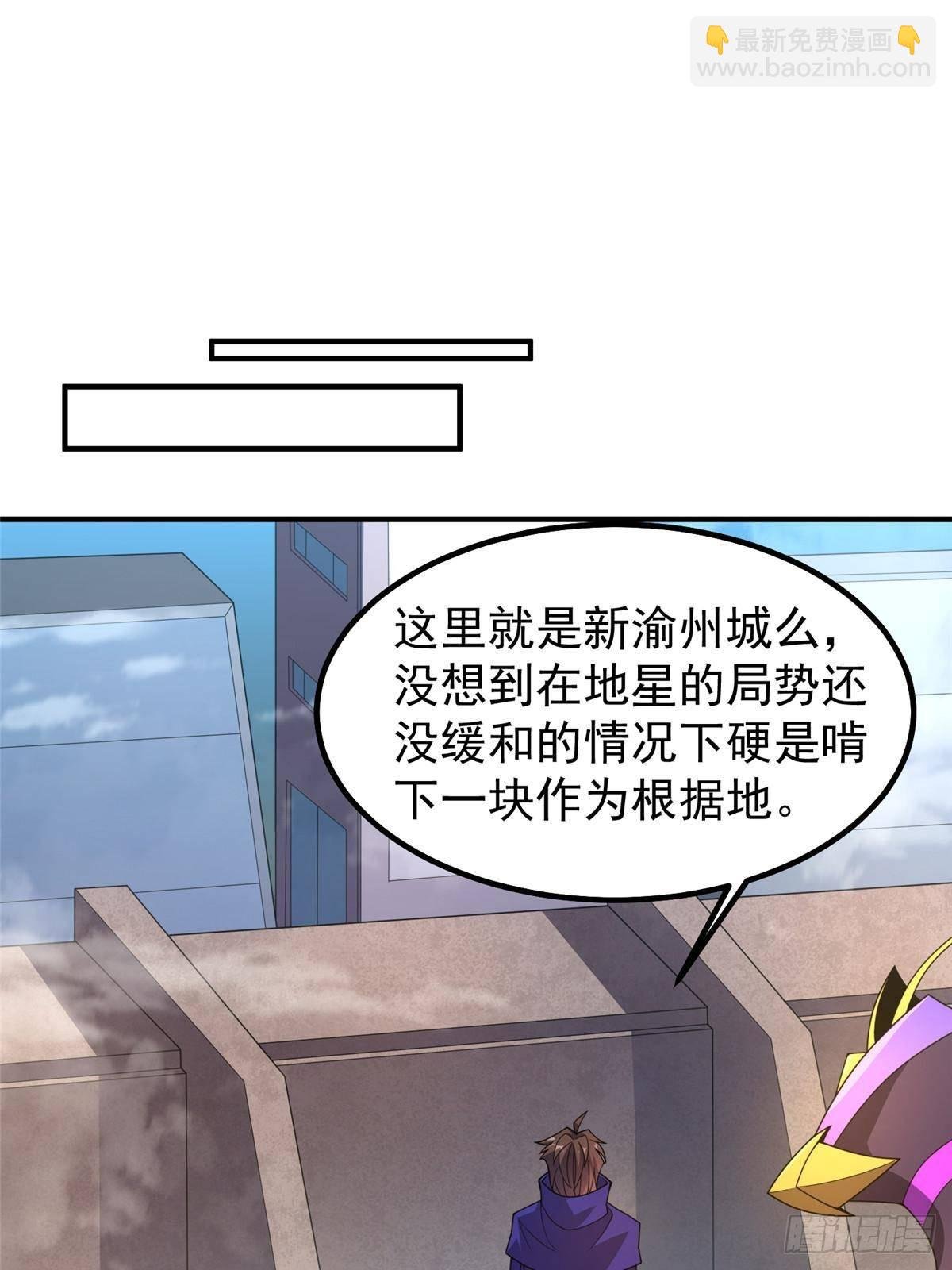 337 长生之脑和渝州城