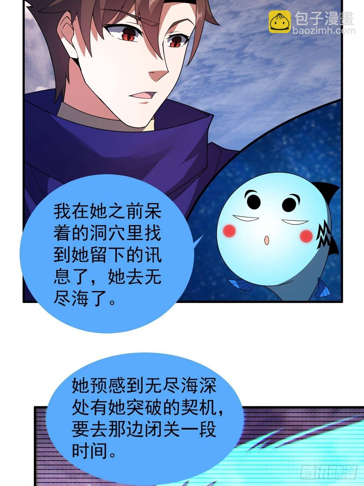 337 长生之脑和渝州城