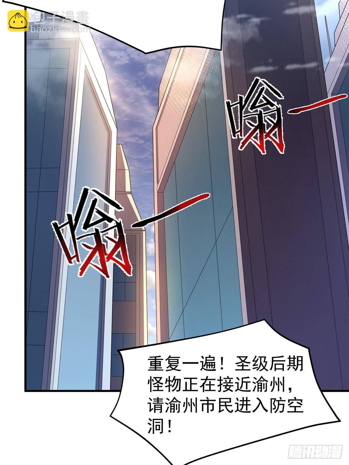 337 长生之脑和渝州城