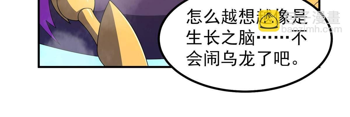 337 长生之脑和渝州城