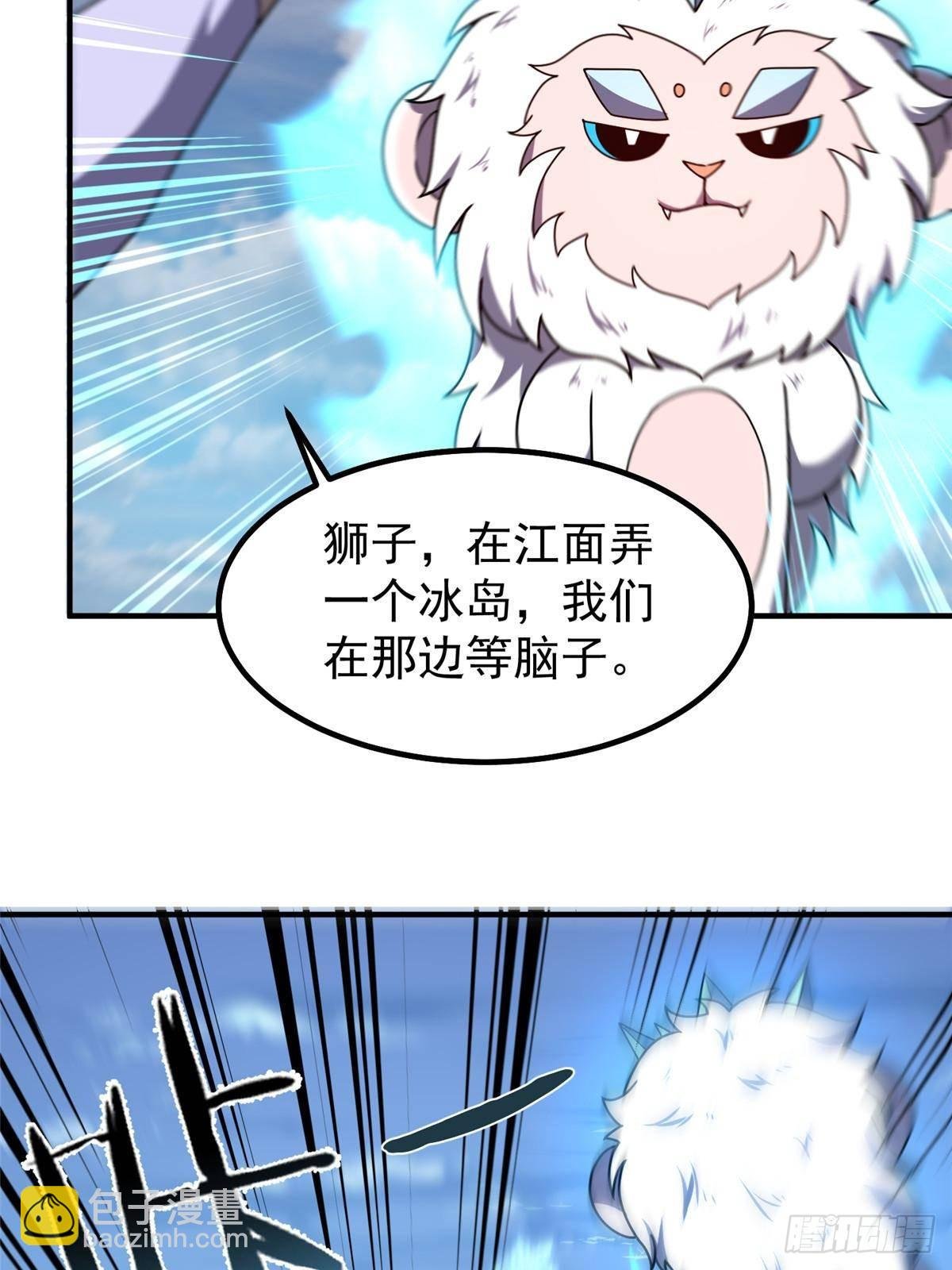 337 长生之脑和渝州城