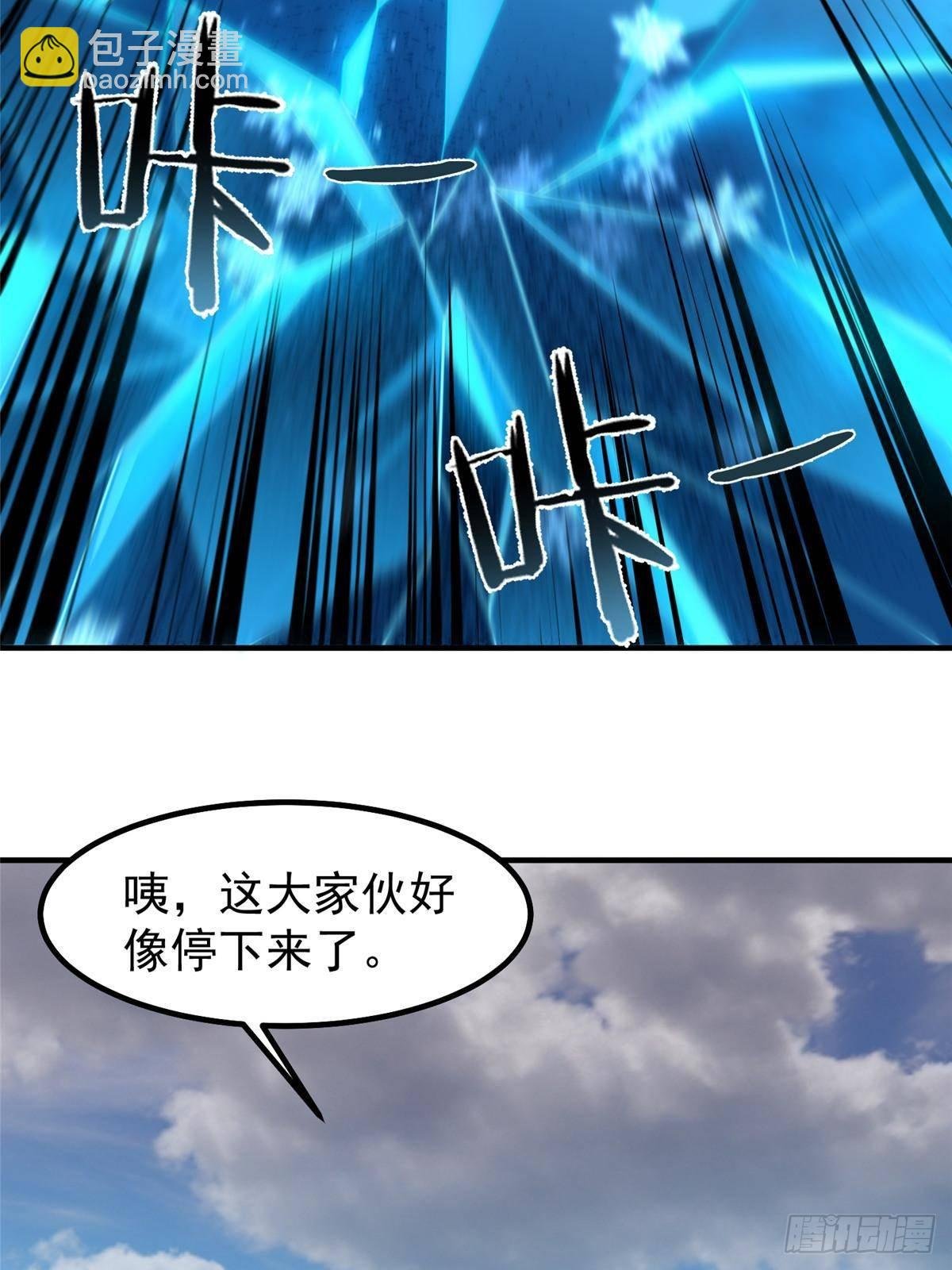 337 长生之脑和渝州城