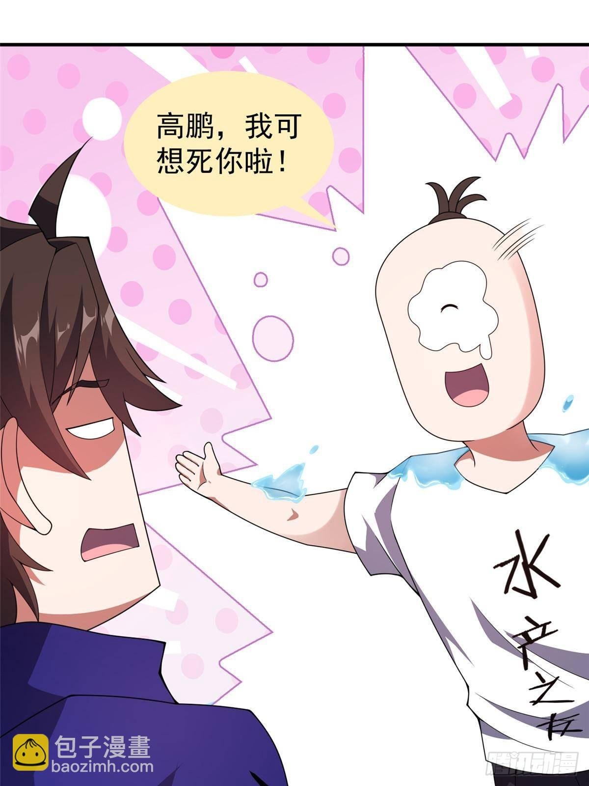 337 长生之脑和渝州城
