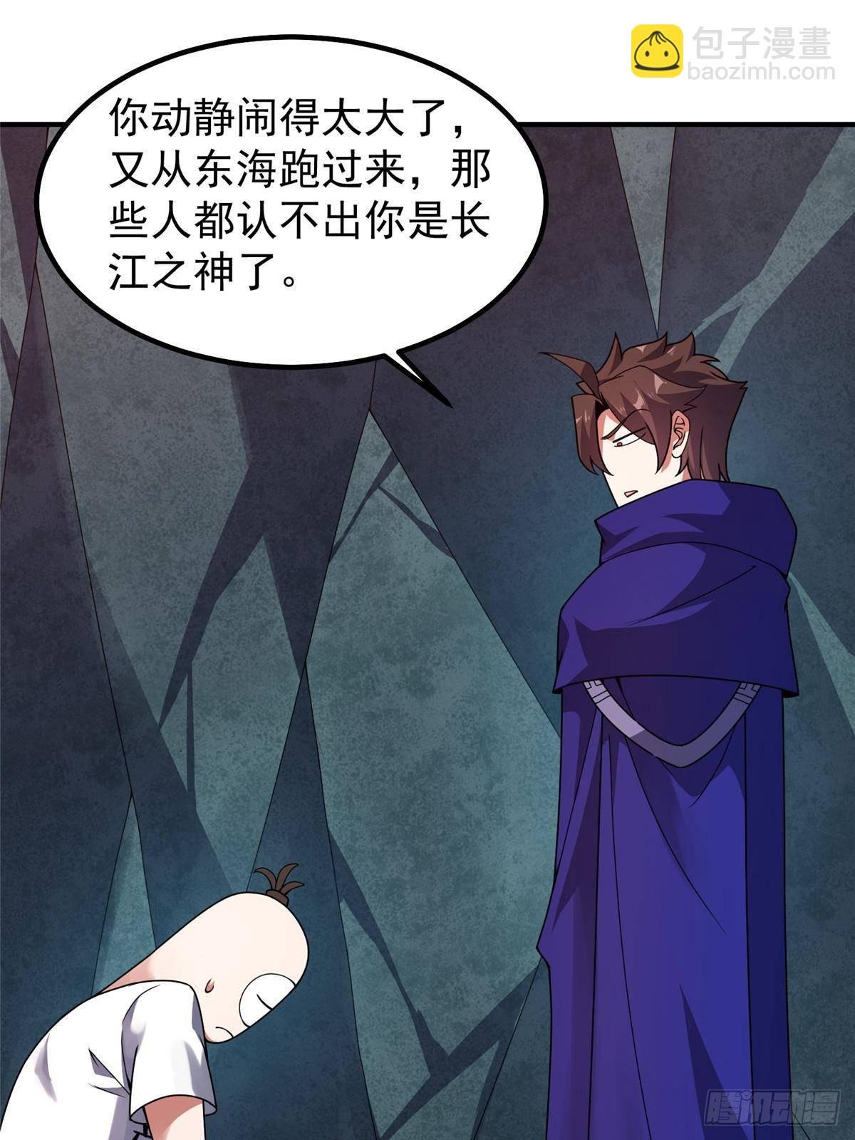 337 长生之脑和渝州城