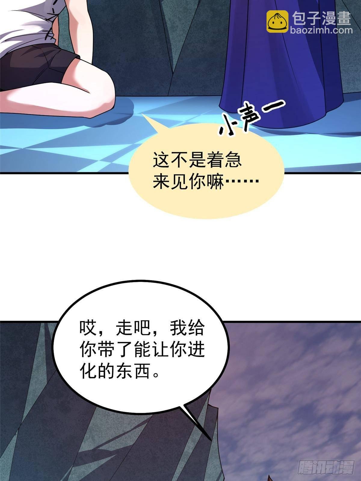 337 长生之脑和渝州城