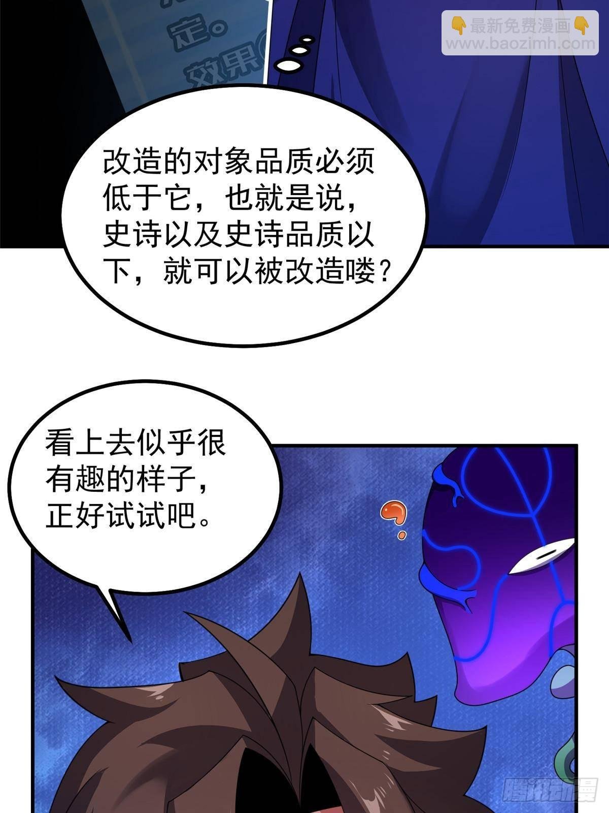 338 基因改造